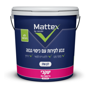 צבע לקיר 1 ליטר MATTEX לבן 30214 יעקבי צבע לקיר 1 ליטר MATTEX לבן 30214 יעקבי