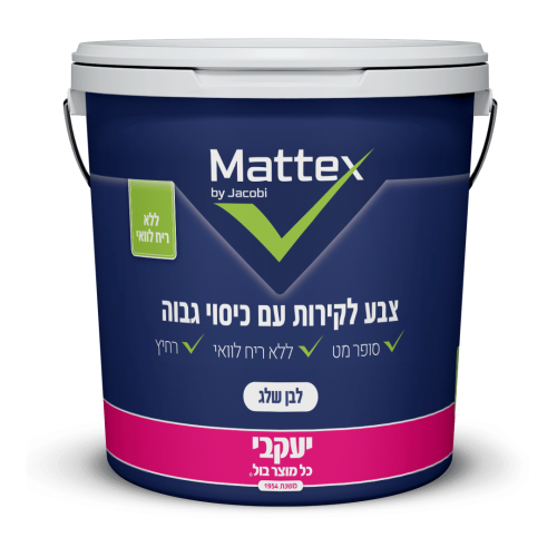 צבע לקיר 5 ליטר MATTEX לבן 30211 יעקבי צבע לקיר 5 ליטר MATTEX לבן 30211 יעקבי