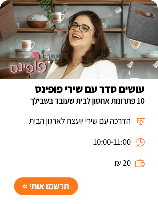 סדנה לאתר יום שישי