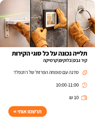 סדנה לאתר יום שישי3