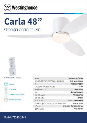 מאוורר תקרה 48" CARLA לבן CCT28+שלט 28W יבואן רשמי !