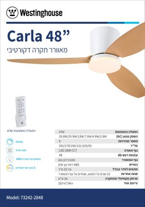 מאוורר תקרה 48" CARLA לבן+עץ CCT28+שלט 28W יבואן רשמי!