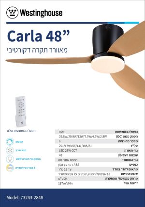 מאוורר תקרה 48" CARLA שחור+עץ CCT28+שלט 28W יבואן רשמי!