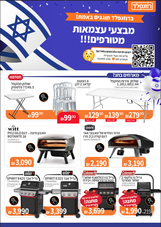 פלייר 1
