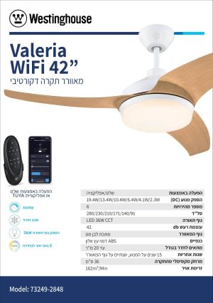 ‏מאוורר תקרה 42DC" + שלט 36W לבן+עץ VALERIA WIFI יבואן רשמי !