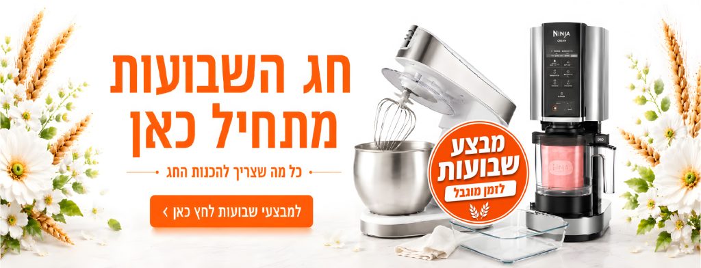 באנר שבועות מובייל