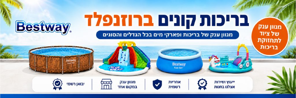 בריכות 2026 מובייל