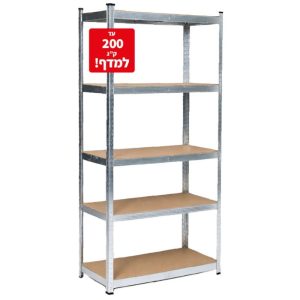 מדף מתכת 5 מדפים מגלוון צבע מתכת מדפי עץ