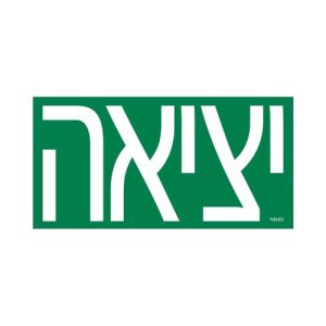 שקף GLIDE BIG מלל יציאה