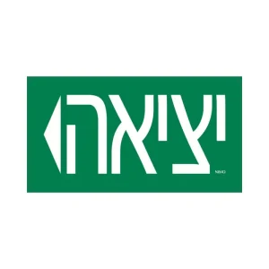 יציאה חץ שמאל 20 ס"מ RIDE