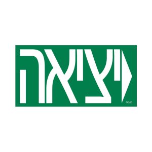 שקף GLIDE BIG יציאה חץ ימין
