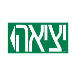 שקף GLIDE BIG יציאה חץ שמאלה
