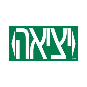 שקף GLIDE BIG יציאה + חצים ימינה ושמאלה