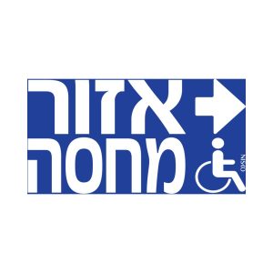 אזור מחסה כחול חץ ימין LUXX/XT