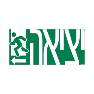 שקף יציאה חץ שמאל+איור לשלט יציאה TRAFFIC