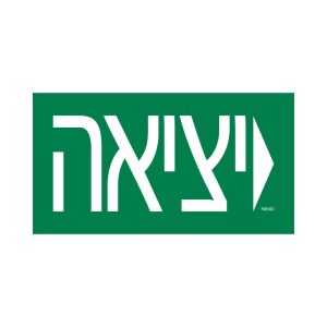 יציאה חץ ימין 20 ס"מ RIDE
