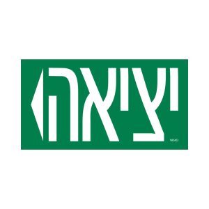 יציאה חץ שמאל 24 ס"מ RIDE