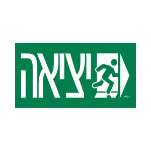 יציאה חץ ימין+איור 20 ס"מ RIDE