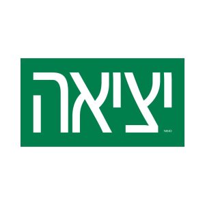 יציאה 20 ס"מ RIDE