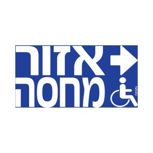 אזור מחסה חץ ימין 24 ס"מ RIDE