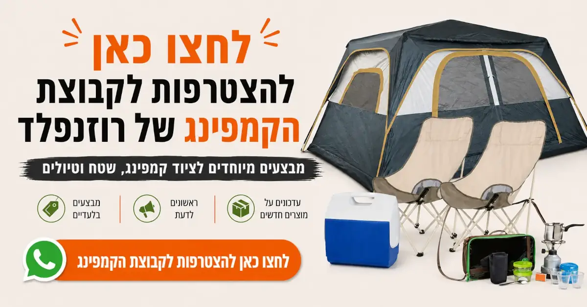 Camping1200x628